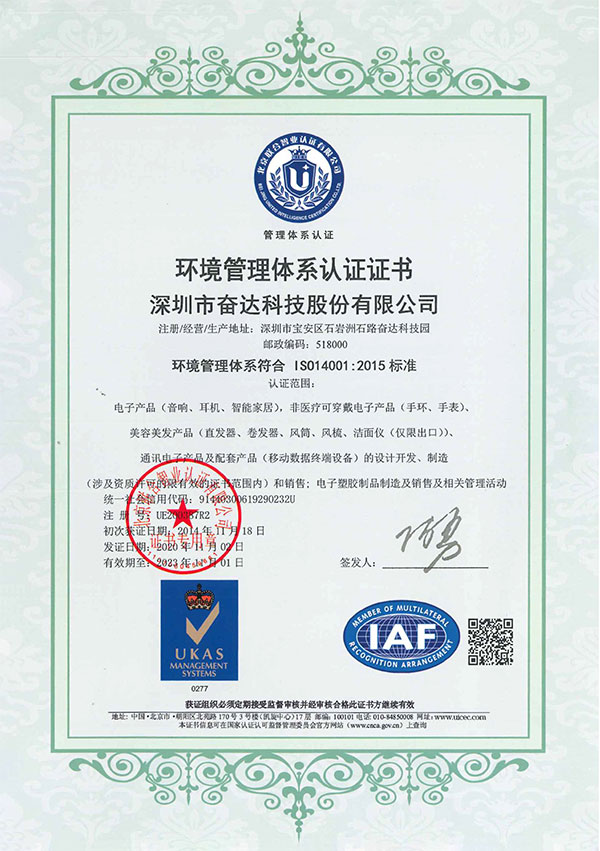 ISO14001環(huán)境管理體系認(rèn)證證書(shū)