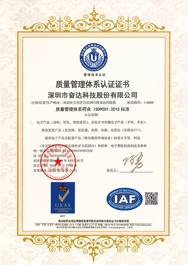 ISO9001質(zhì)量管理體系認(rèn)證證書(shū)